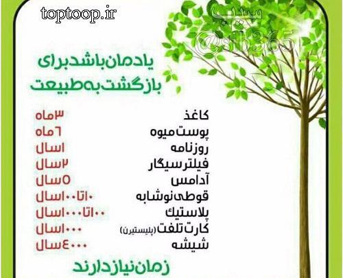 عکس نوشته 13 بدر
