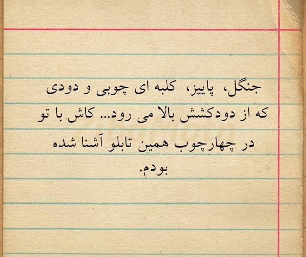عکس کلبه چوبی در پاییز