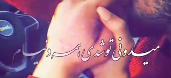 عکس دنیا مهراد