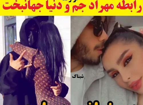 عکس دنیا مهراد