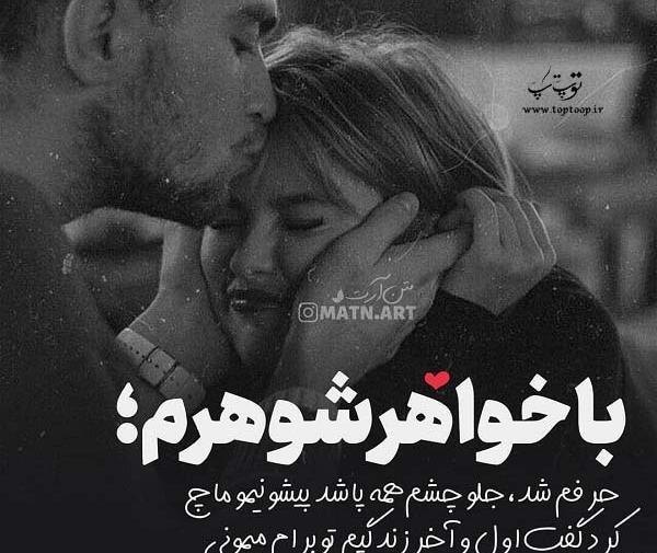 عکس نوشته ضد خواهر شوهر