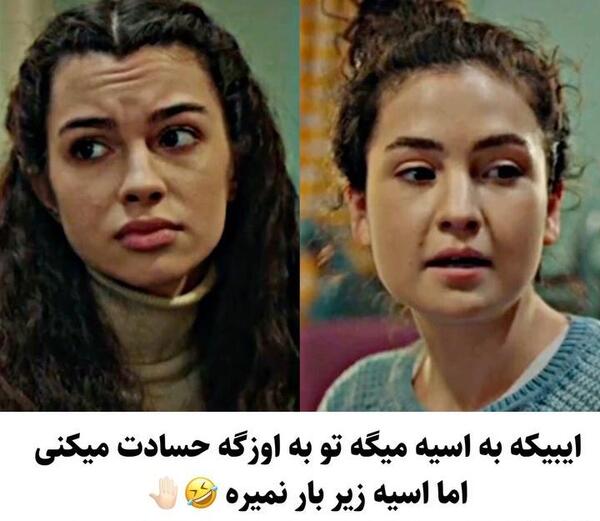 عکس آسیه و دوروک و برک و آیبیکه