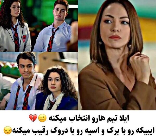 عکس آسیه و دوروک و برک و آیبیکه