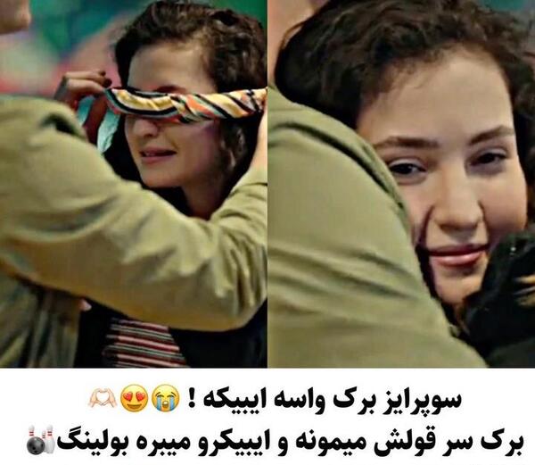 عکس آسیه و دوروک و برک و آیبیکه