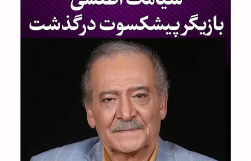 دانلود عکس سیامک اطلسی