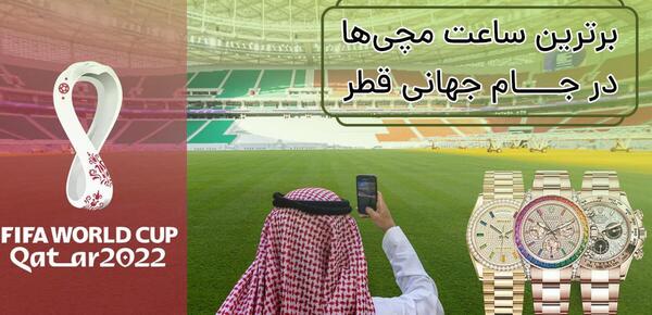 عکس ساعت امباپه