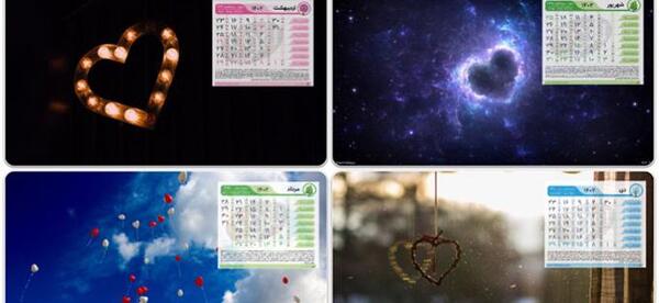 عکس تقویم سال ۱۴۰۲ برای دسکتاپ