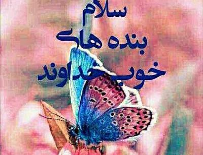 عکس صبح بخیر آرایشی