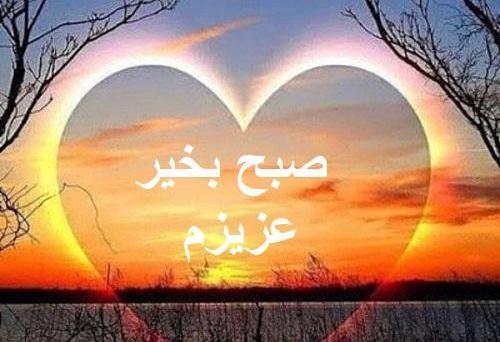 عکس صبح بخیر آرایشی