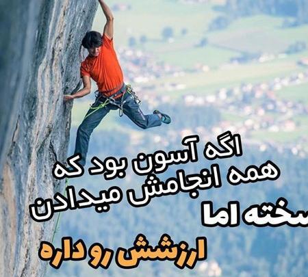 عکس های ورزشی زیبا
