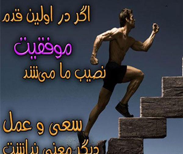 عکس های ورزشی زیبا