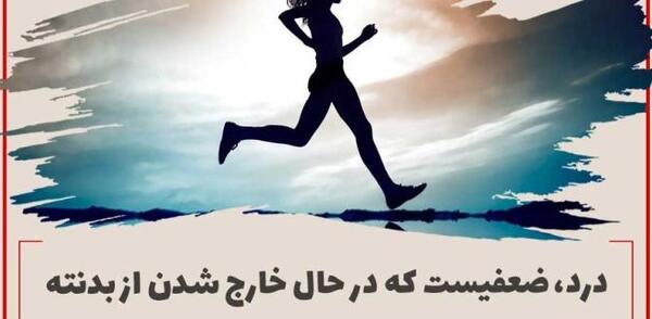 عکس های ورزشی زیبا