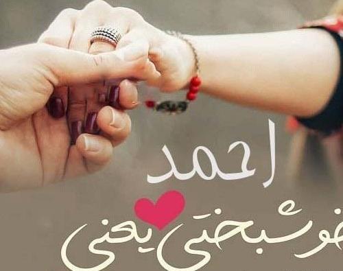 عکس نوشته احمد جان