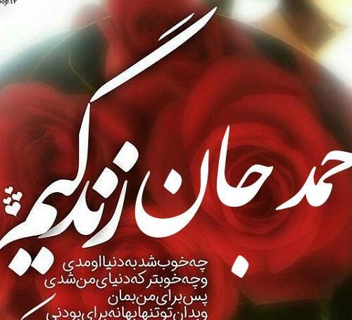 عکس نوشته احمد جان