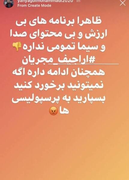 عکس بابا مسعود پرسپولیس