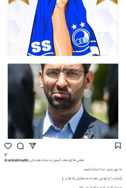عکس بابا مسعود پرسپولیس