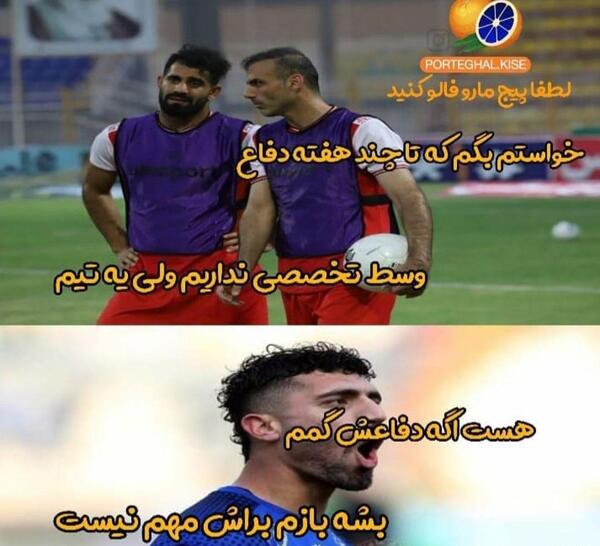 عکس بابا مسعود پرسپولیس