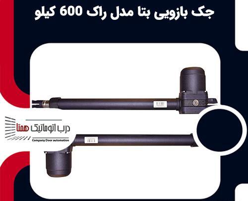 عکس جک پروتکو
