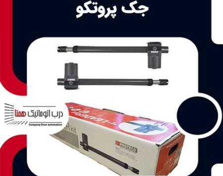 عکس جک پروتکو