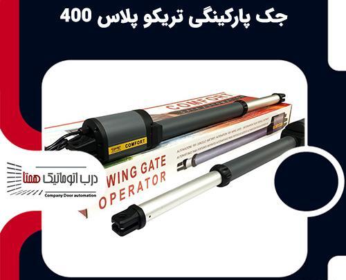 عکس جک پروتکو