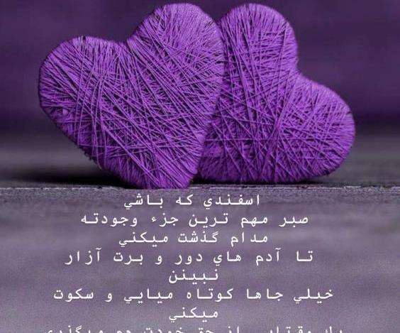 عکس نوشته اسفند ماهی ام