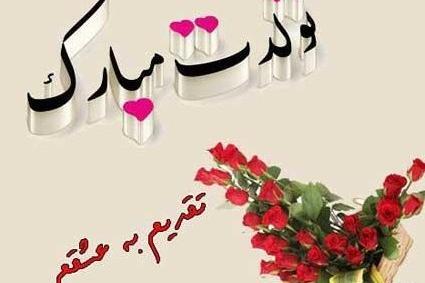 عکس نوشته اسفند ماهی ام