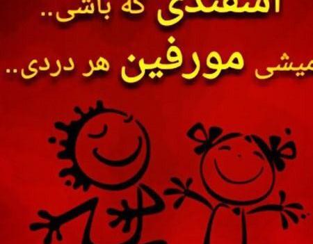 عکس نوشته اسفند ماهی ام