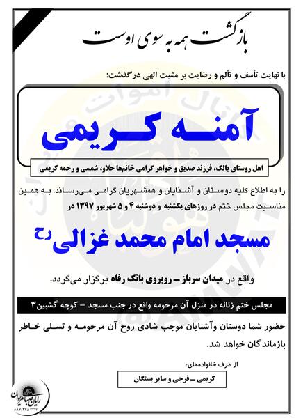 عکس زلیخا کریمی