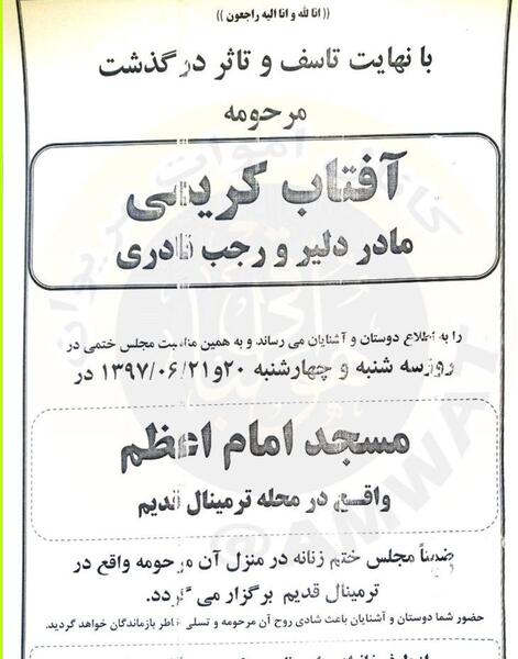 عکس زلیخا کریمی