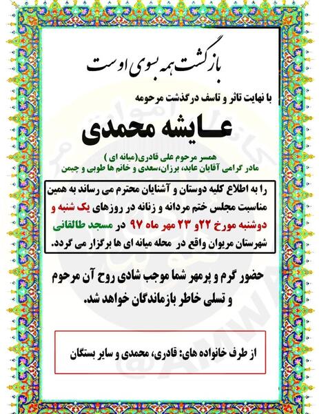 عکس زلیخا کریمی