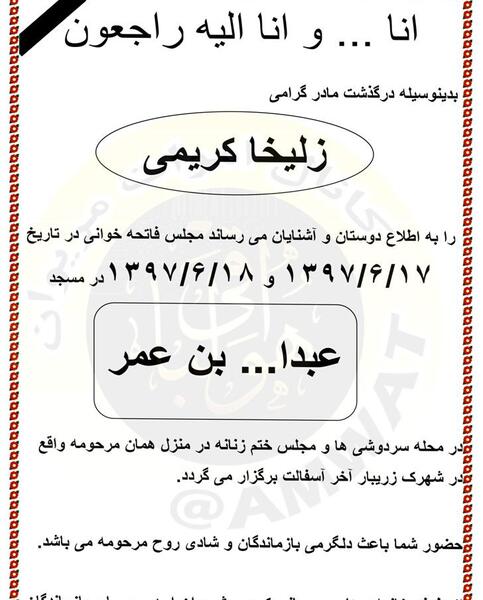 عکس زلیخا کریمی