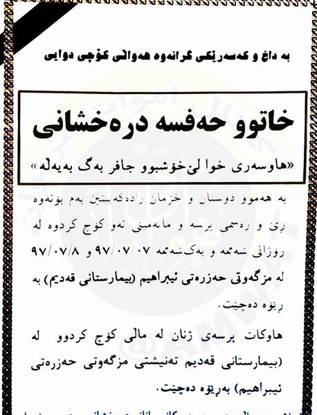 عکس زلیخا کریمی