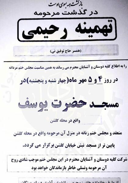 عکس زلیخا کریمی