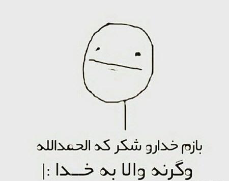 عکس خنده و خوشحالی