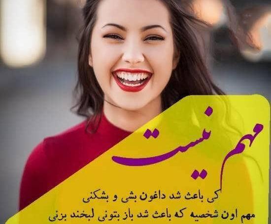 عکس خنده و خوشحالی