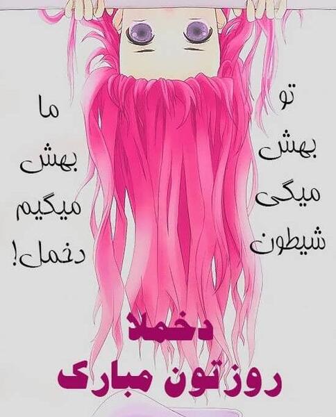 عکس روز دختر روز دختر