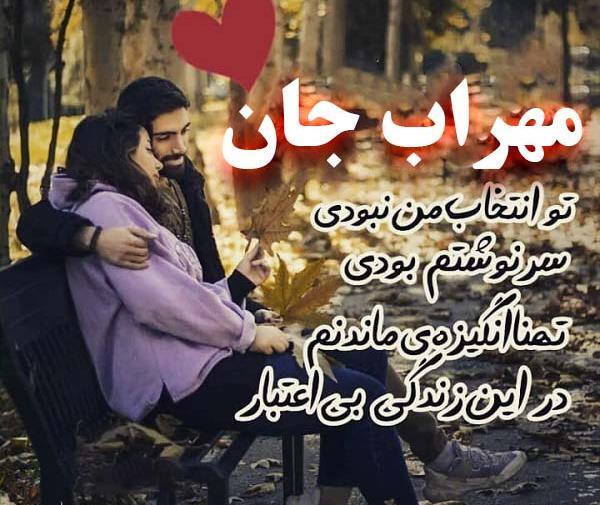 عکس نوشته گرگ پدر مهراب
