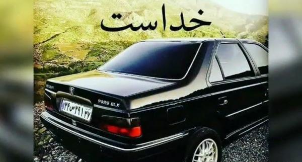 عکس ماشین پژو پارس شوتی اسپرت