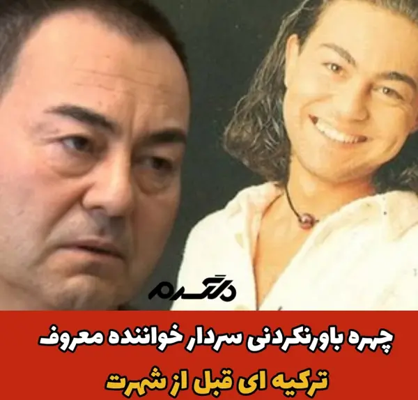 عکس سردار اورتاچ