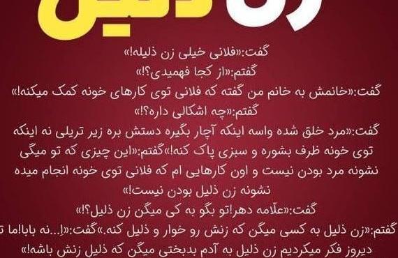 عکس خنده دار زن ذلیل