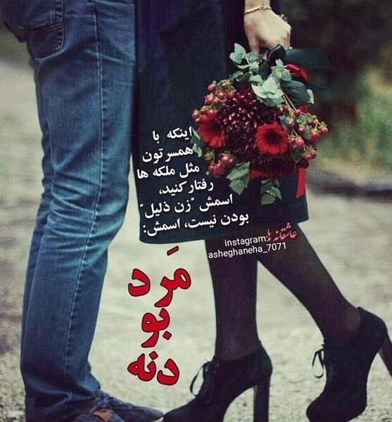 عکس خنده دار زن ذلیل