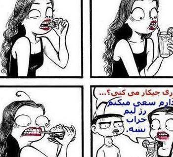 عکس خنده دار زن ذلیل