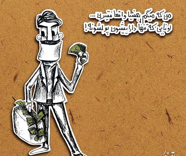عکس نوشته جالب حقوقی