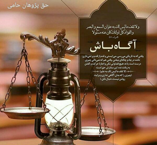 عکس نوشته جالب حقوقی
