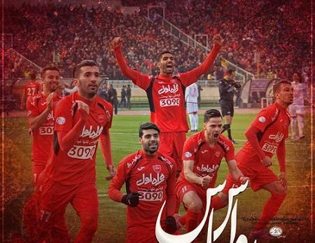 عکس نوشته فائزه پرسپولیسی