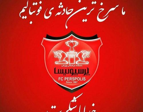 عکس نوشته فائزه پرسپولیسی