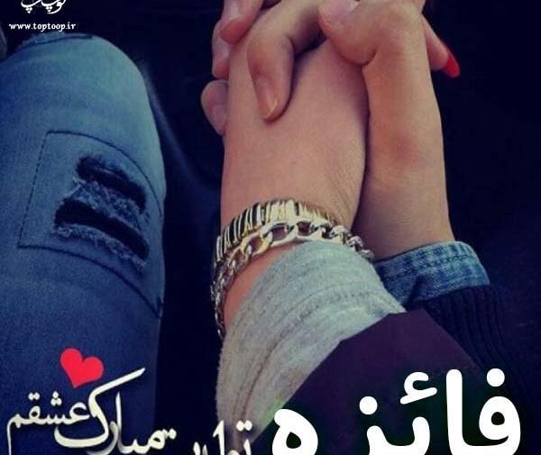 عکس نوشته فائزه پرسپولیسی
