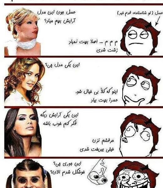 عکس طنز زنانه