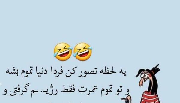 عکس طنز زنانه