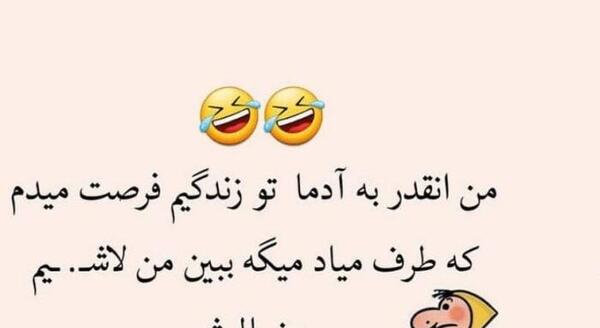 عکس طنز زنانه